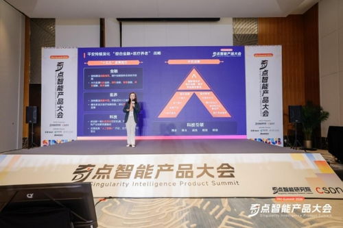平安科技亮相奇點(diǎn)智能產(chǎn)品大會(huì) 全面展示AI創(chuàng)新應(yīng)用實(shí)踐與信息咨詢服務(wù)價(jià)值