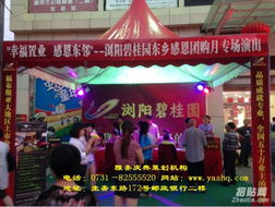 瀏陽慶典 讓每一個(gè)重要時(shí)刻都值得銘記